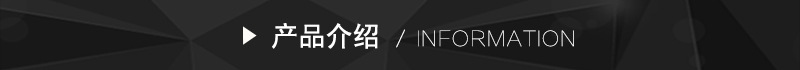 產(chǎn)品介紹.jpg