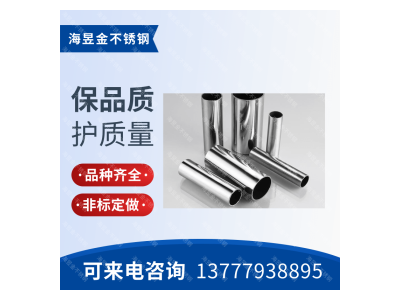 不銹鋼焊管 304 青山