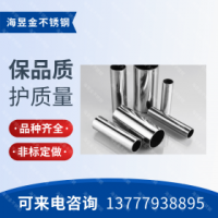 不銹鋼焊管 304 青山