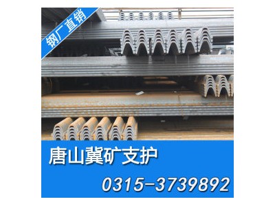 U型鋼 20MnK 唐鋼