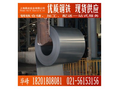 冷軋無取向硅鋼 B35A210 寶鋼