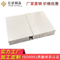 鹽城彩鋼硅巖凈化板 硅巖凈化板 食品車間吊頂硅巖彩鋼夾芯板