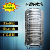 304不銹鋼水水箱塔儲水罐立式加厚家用太陽能樓頂蓄水儲水桶酒罐