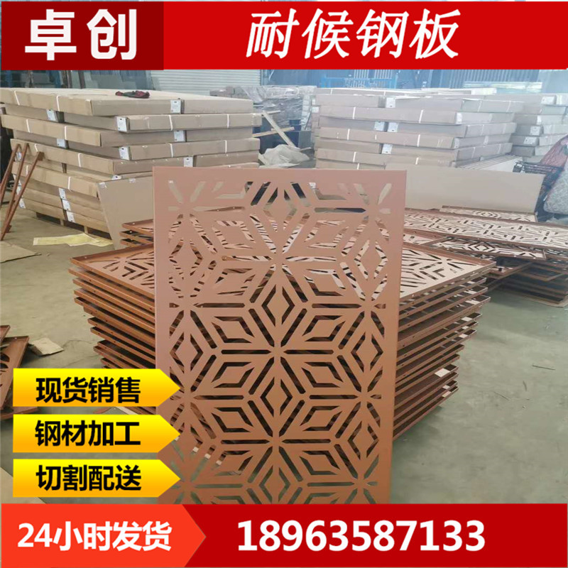 耐候鋼板2.jpg