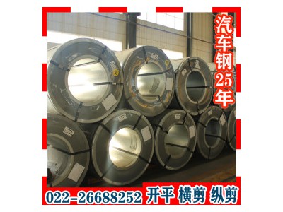 鍍鋅卷 HC340LAD+Z140 唐鋼