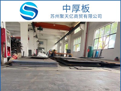 鋼板Q235B中厚板 現(xiàn)貨供應(yīng)按需切割開平花紋板支持中厚板定制加工