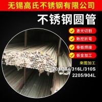 304不銹鋼圓管可切割拋光無錫專業加工規格多樣不銹鋼圓管批發