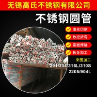 不銹鋼圓管254SMO超級奧氏體不銹鋼管加工定制質量可靠歡迎咨詢