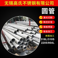 現貨供應 304不銹鋼圓管 空心管 304不銹鋼管 可加工定制