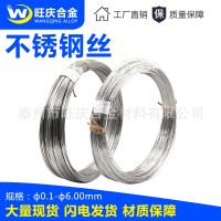 廠家直銷 304不銹鋼光亮絲 線材Φ0.1-5.0mm 冷拉光亮面中硬絲