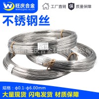 304不銹鋼絲 Φ1.0 1.2 1.5.1.6mm不銹鋼氫退絲軟絲 退火絲 扎絲