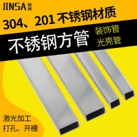 錦颯304不銹鋼方管裝飾光亮201焊接管扁管方通矩形管拉絲鏡面圓管