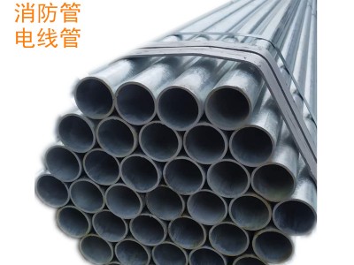 熱鍍鋅鋼管自來水管DN40DN50DN65DN80DN100可穿線鋼管