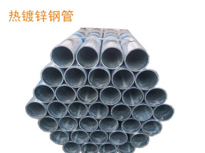 供應國標鍍鋅鋼管消防鍍鋅管DN80DN100DN125華岐鋼廠現貨銷售