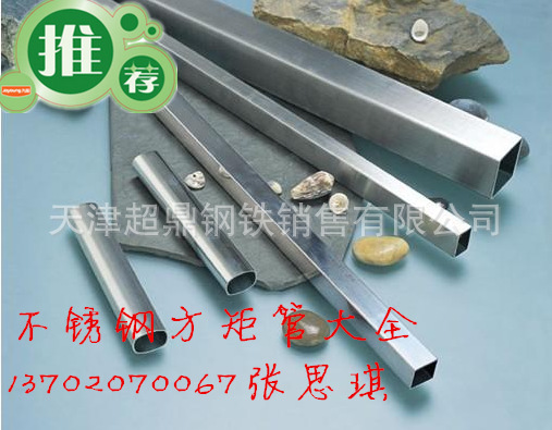 不銹鋼方管19