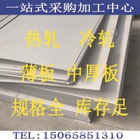 廠家現(xiàn)貨201 304 310S 316L 薄板中厚板 酸洗板 2B 熱軋板冷軋板