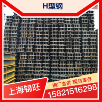 東方特鋼H型鋼 Q235B 萊鋼