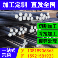 圓鋼 20# 南京鋼鐵