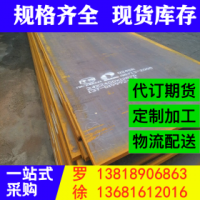 普通熱軋板 SPA-H 鞍鋼