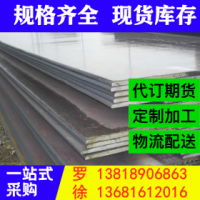 中厚板 9SiCr 西寧特鋼