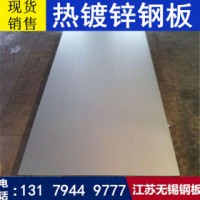 鍍鋅板 DC54D+Z 寶鋼