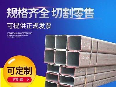 冷拔無(wú)縫碳鋼方矩管 16MN非標(biāo)方管方通 矩形管 大口徑無(wú)縫方管