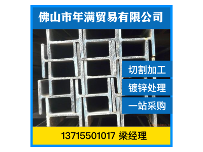 工字鋼 Q235 唐鋼