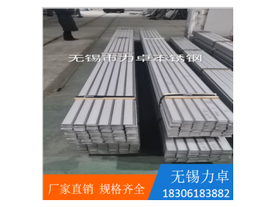 不銹鋼扁鋼 316 東方特鋼