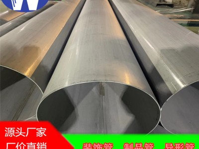 不銹鋼工業焊管 不銹鋼316管道 316不銹鋼管 沿海用不銹鋼管316管