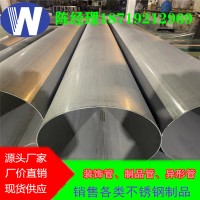 不銹鋼工業焊管 不銹鋼316管道 316不銹鋼管 沿海用不銹鋼管316管