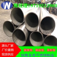 316不銹鋼管 沿海用316銹鋼 三一六不銹鋼管板 沿海防銹不銹鋼管