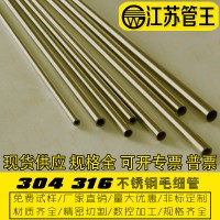 304不銹鋼氣路卡套管無縫管精密管不銹鋼毛細管 不銹鋼盤管可切割