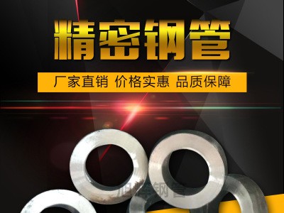 廠家現貨 光亮精密精軋管 山東供應精密管 小口徑薄壁精軋管Q345B