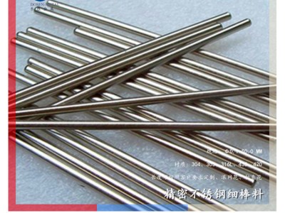 沉淀硬化型不銹鋼棒 Sus631(17-7PH)不銹鋼光元 光亮棒 圓鋼