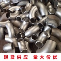 【現(xiàn)貨銷售】20#碳鋼彎頭 沖壓彎頭 直縫彎頭 DN150