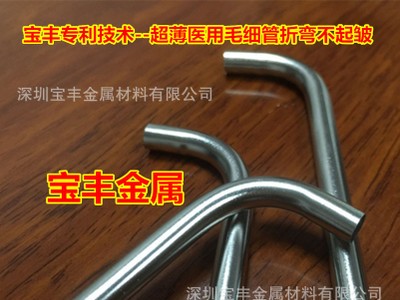 廠家直銷醫用不銹鋼毛細管 加工三面針尖 醫療管封頭 翻邊 壓槽