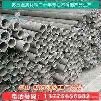 廠家直銷201/304316無縫管 工業管厚壁管 耐高溫 現貨可零切加工