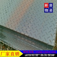 無錫花紋鋼板零眾，無錫花紋鋼板沖壓，無錫花紋鋼板國標