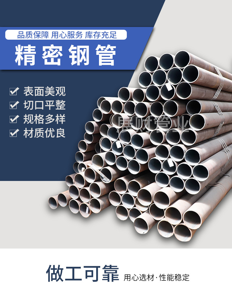 精密鋼管詳情2_01.jpg