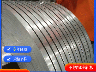 供應可分邊304/201不銹鋼冷熱軋卷板 壓花熱鍍