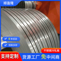 供應(yīng)可分邊304/201不銹鋼冷熱軋卷板 壓花熱鍍