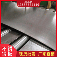 廠家直銷不銹鋼 拉絲不銹鋼板304鏡面不銹鋼板鏡面不銹鋼板批發