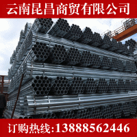 云南鍍鋅管 消防鍍鋅管溫室骨架大棚管國(guó)標(biāo)批發(fā)q235熱鍍鋅鋼管