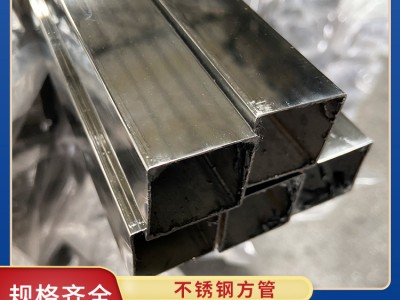 佛山201 304不銹鋼方管裝飾管25*25鏡面小口徑方矩管精密管加工