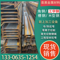 20#槽鋼22B槽鋼16#槽鋼數控鋸床切割定尺加工槽鋼