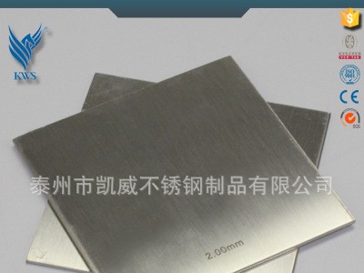 供應SUS201 202 304 316L 不銹鋼板 規(guī)格齊全 質(zhì)量保證