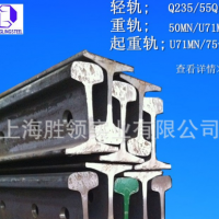 批發P50kg鋼軌p50公斤重軌軌道鋼 軌行車 橫梁軌 廠家直銷