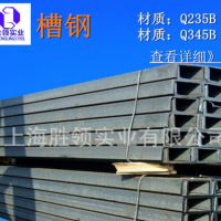 【槽鋼20#】 20A非標槽鋼 20B國標槽鋼 價格優(yōu)惠