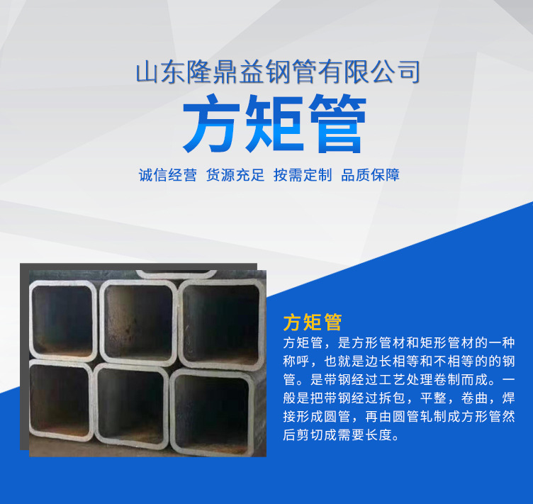 方矩管_01.jpg