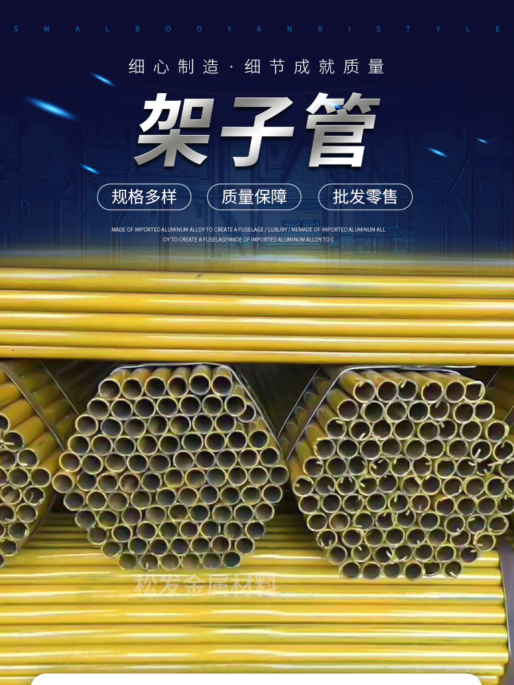 山東松發(fā)-架子管_01.jpg